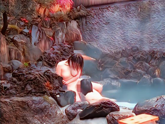 【肉欲温泉】地元民にもあまり知られていない山奥の無人温泉で近所の奥さんと月1行くのが楽しみなのです。